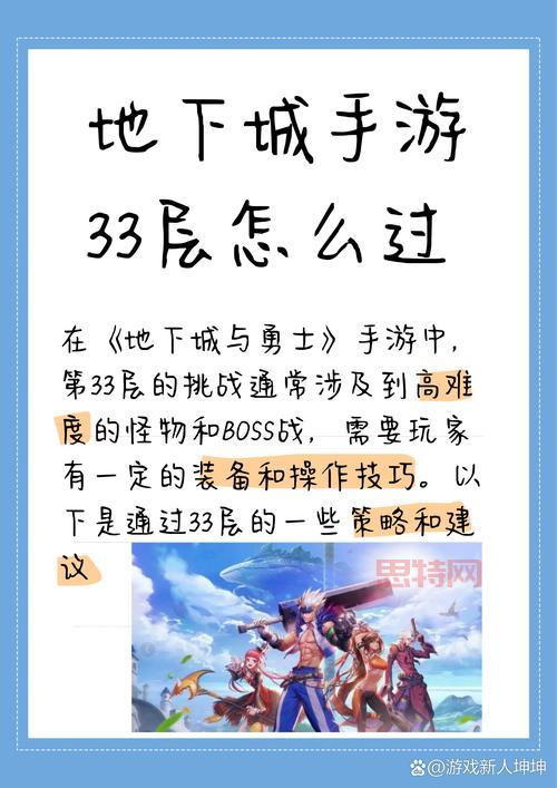 dnf阿登高地攻略大全！通关技巧都在这里！