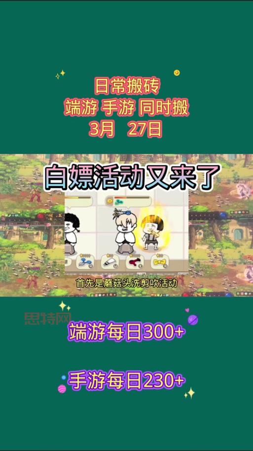 dnf营养蘑菇不够用怎么办?教你几个获取途径!