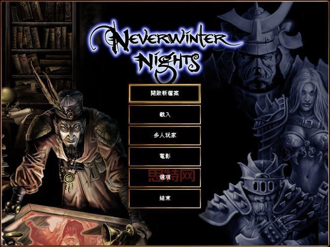 无冬之夜1第三章攻略：装备选择与技能搭配，打造最强角色！