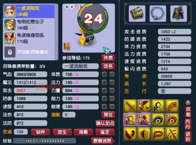 傲视天地宝物怎么升级?老玩家教你快速提升战力!