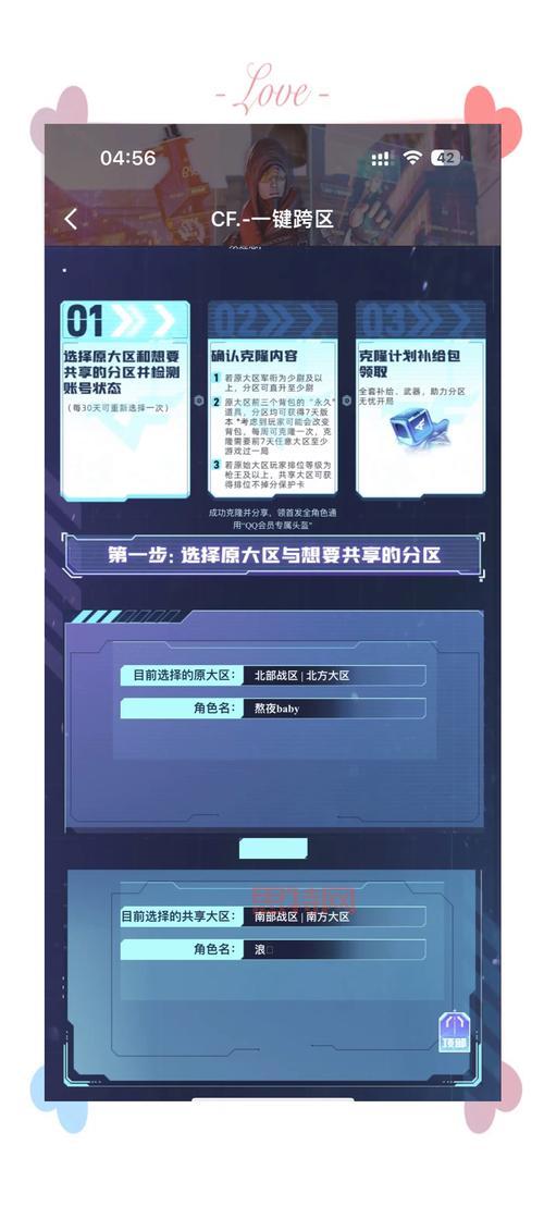 cf名字空格怎么打？这几个技巧让你轻松搞定！