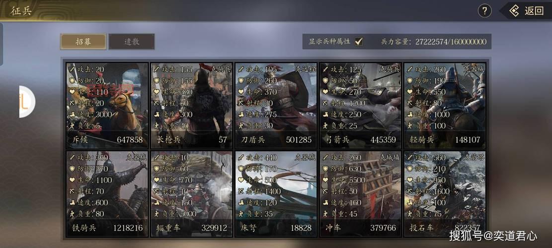 三国群英传4兵种怎么升级?快速升级兵种攻略!