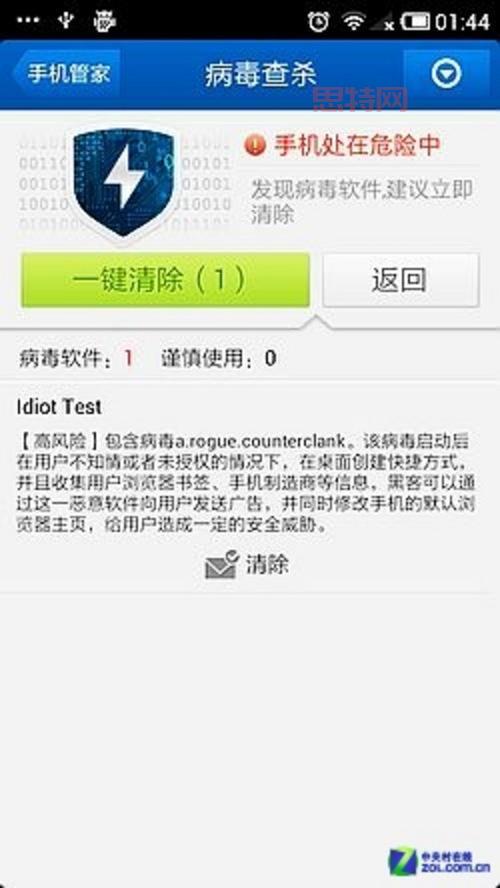 手游岛app有病毒吗？来看看这款软件到底安全吗？