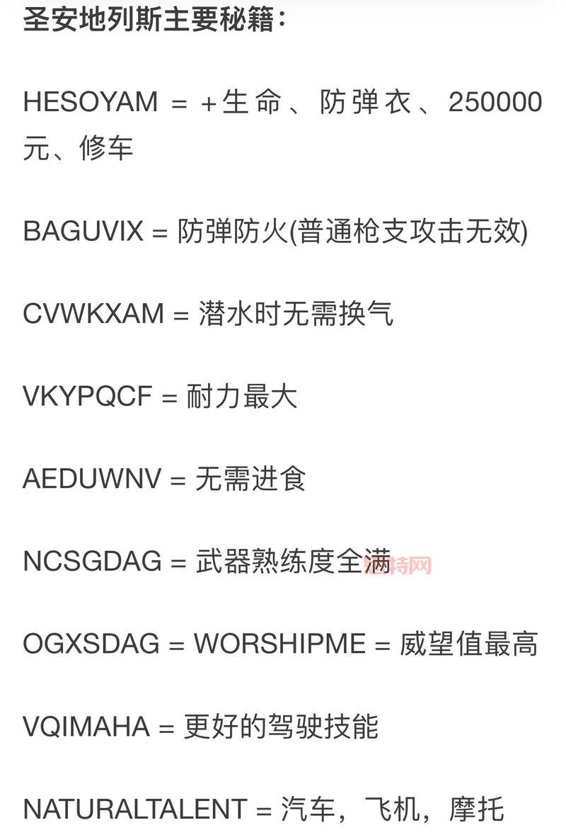 侠盗猎车3罪恶都市秘籍大全,解锁隐藏技能!