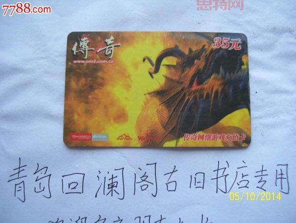 传奇世界点卡怎么充值快？这几个步骤一看就会！