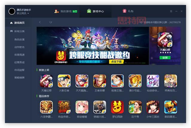 腾讯游戏盒子下载最新版,体验更多精彩游戏内容!