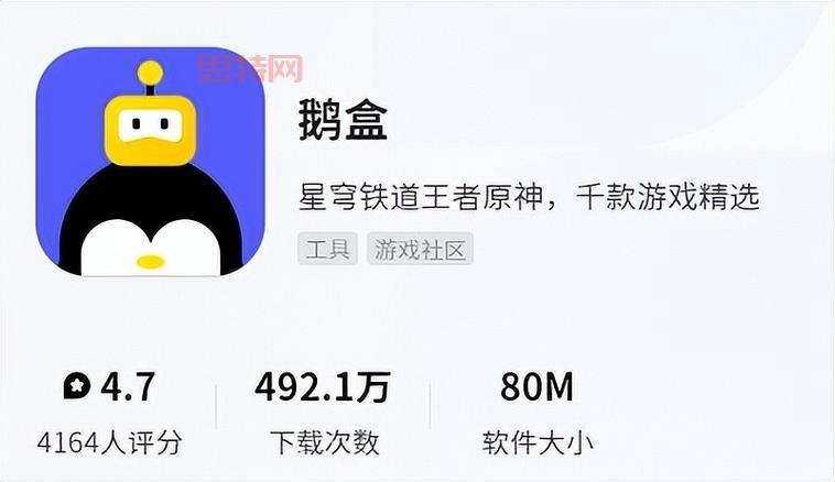 腾讯游戏盒子下载最新版,体验更多精彩游戏内容!