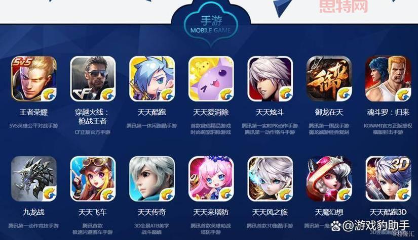 腾讯游戏盒子下载最新版,体验更多精彩游戏内容!