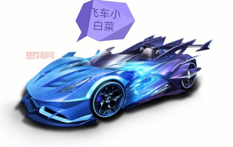 qq飞车板车改装哪种好?对比之后你就知道了!