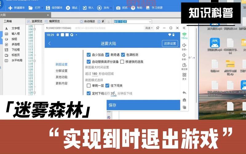 使用2kol按键精灵会被封号吗?了解风险和正确用法!