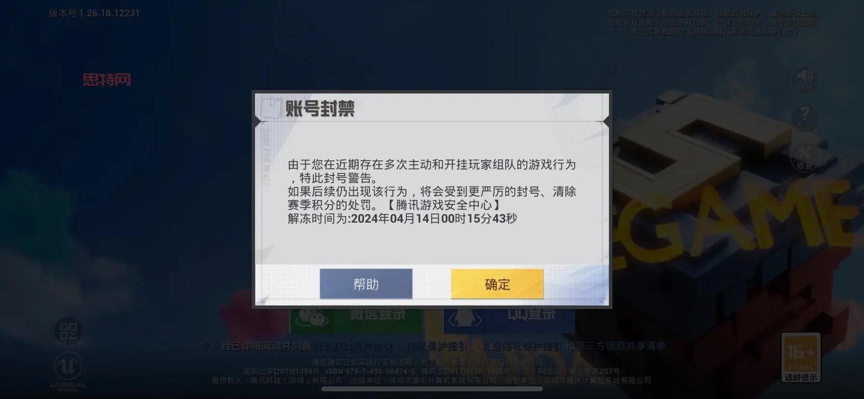 使用2kol按键精灵会被封号吗?了解风险和正确用法!