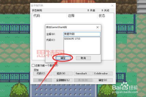 口袋妖怪银灵金手指怎么用?教你快速成为最强训练家!