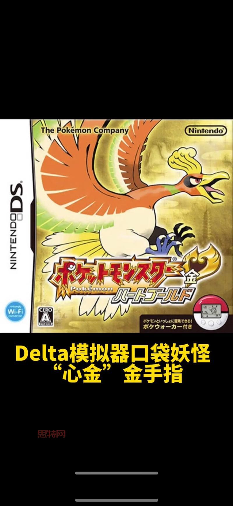 口袋妖怪银灵金手指怎么用?教你快速成为最强训练家!