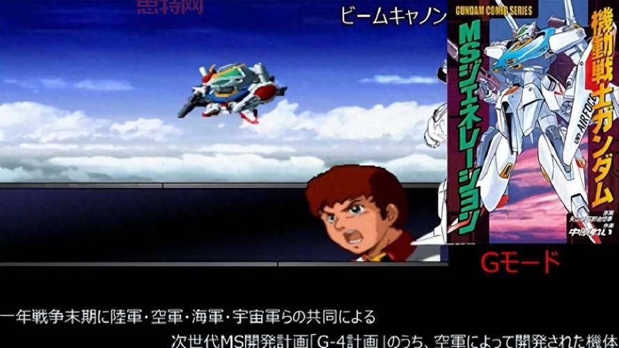 psp sd高达g世纪机体哪个好用？推荐几个强力机体！