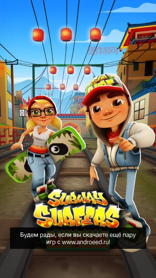 subway surf 攻略分享，教你轻松拿高分秘籍！
