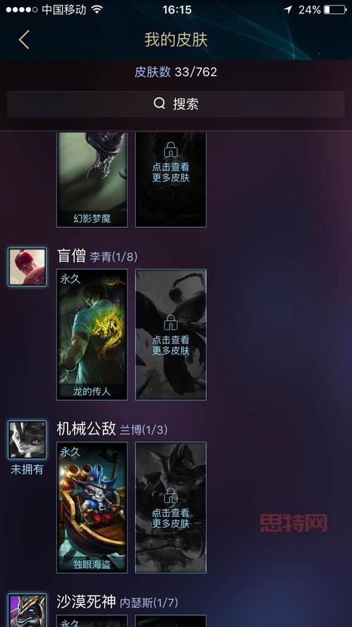 如何设置qq透明皮肤?超简单的步骤一学就会!