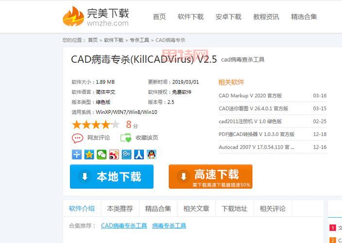 病毒专杀工具有哪些？这几个     简单又实用！