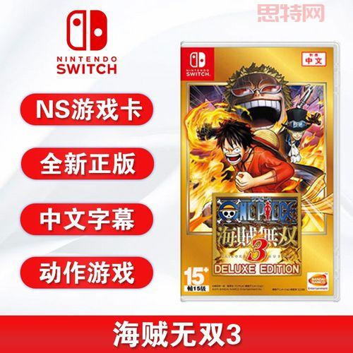 海贼王无双3中文版在哪下载？正版游戏购买指南！