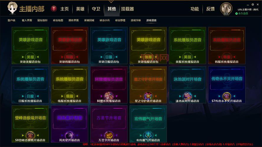 英雄联盟盒子官网怎么进？手把手教你快速登录！