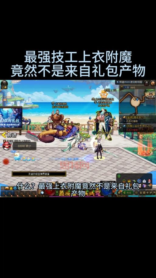 7.0肩膀附魔攻略：不同职业的更佳选择！