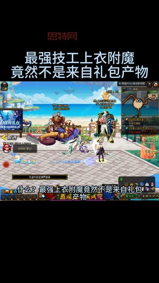 7.0肩膀附魔攻略:不同职业的更佳选择!