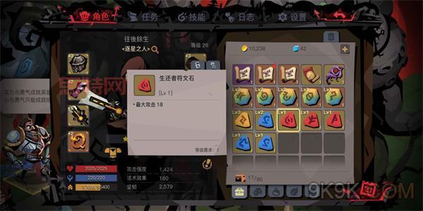 融符文怎么搭配？高玩教你这样搭配战力飙升！