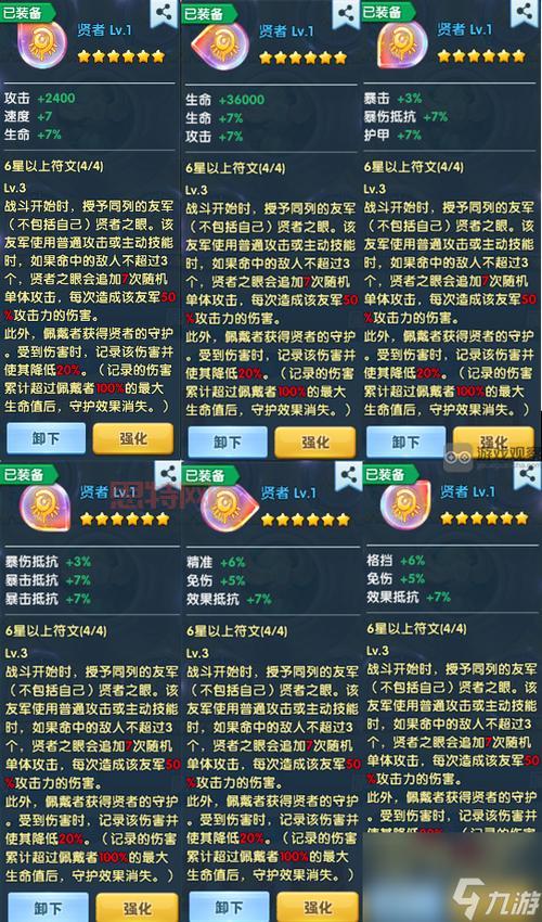 融符文怎么搭配？高玩教你这样搭配战力飙升！