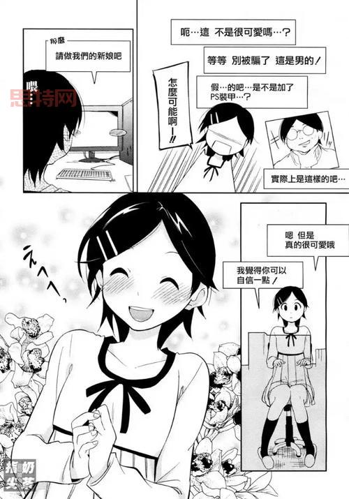 伪娘路西法是真的女生吗？看完这些你就懂了！