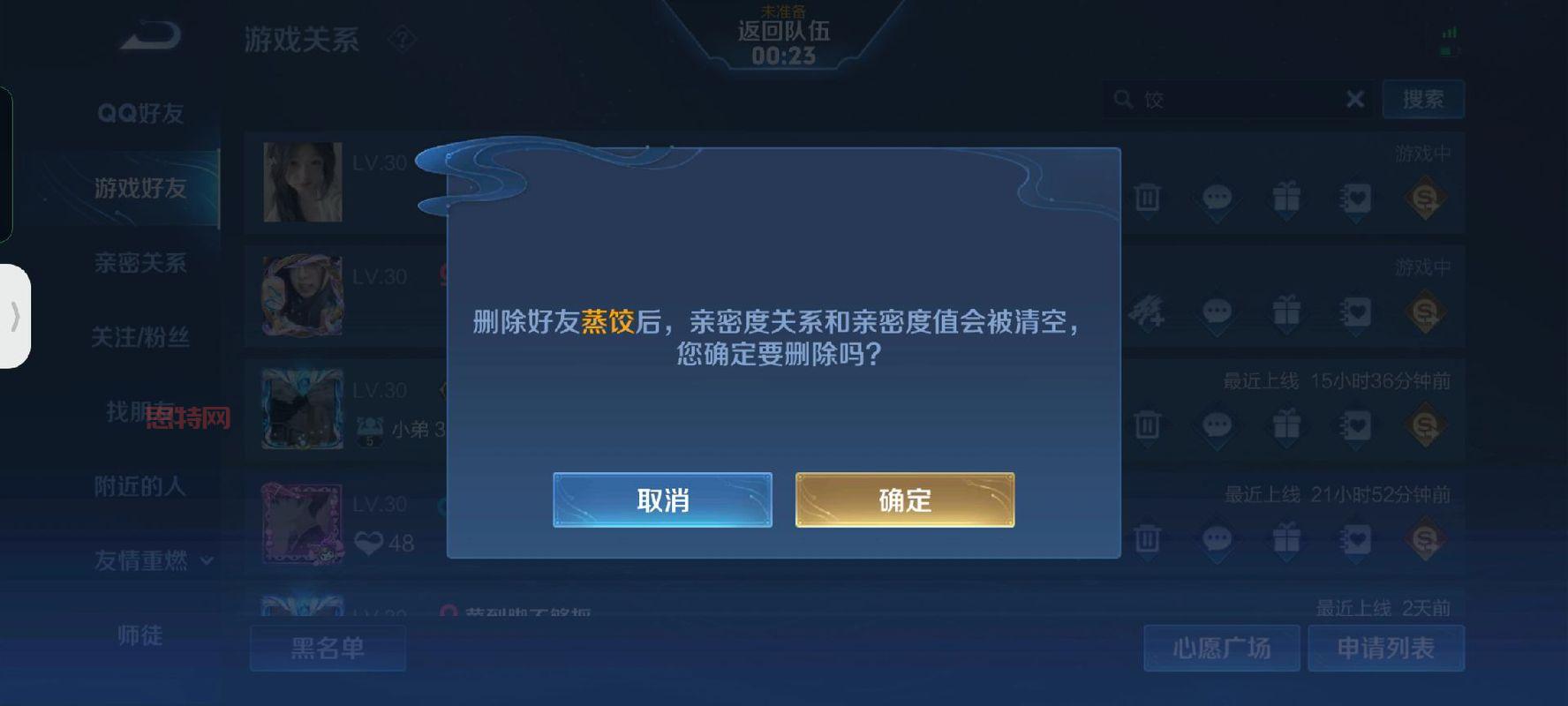 qq游戏人生怎么关闭？不想玩了看这里秒关闭！