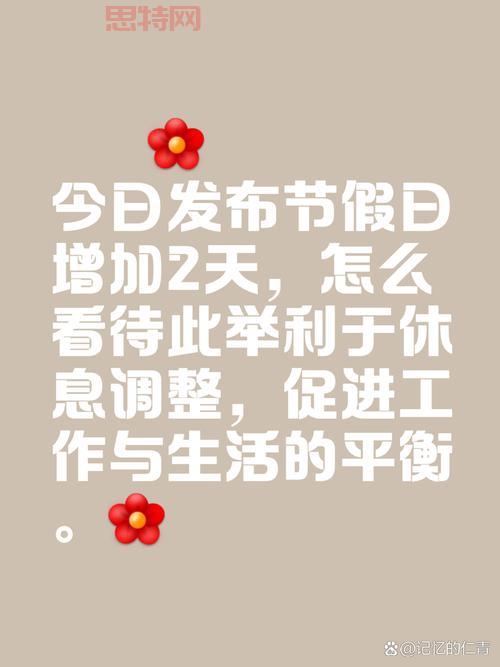 4.30是什么日子？除了假期，这些日子也值得关注！