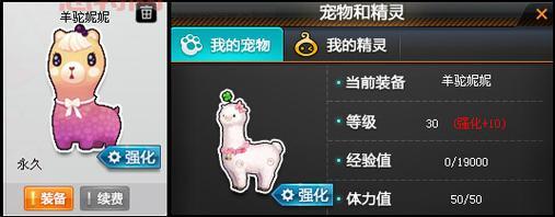      飞车羊驼妮妮外观好看吗？全方位展示别错过！