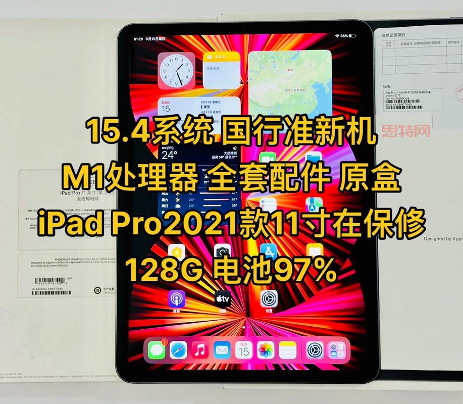 ipad越狱有什么好处?看完这篇你就全明白了!