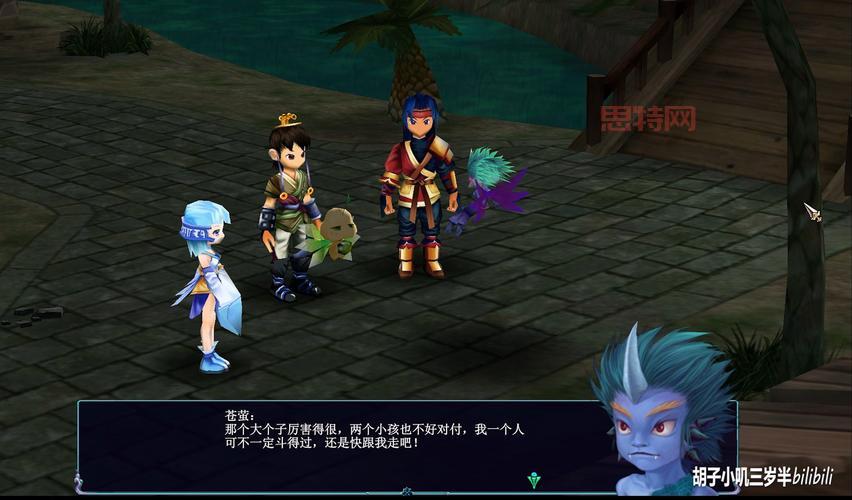 想知道仙剑奇侠传三分集剧情？这里都有答案！