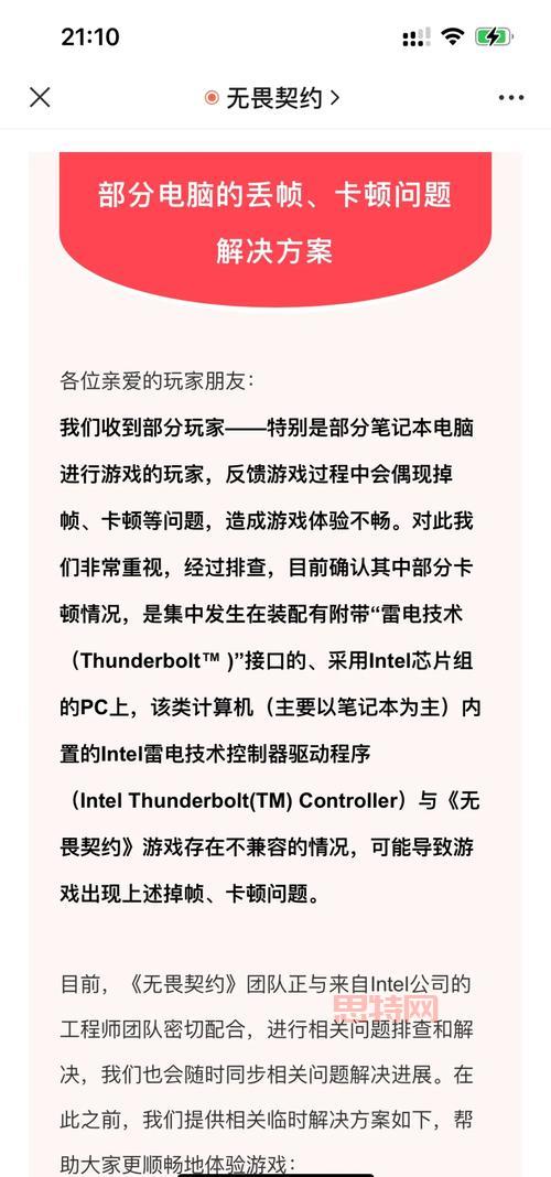 玩起凡游戏总是卡顿怎么办？试试这几招轻松解决！
