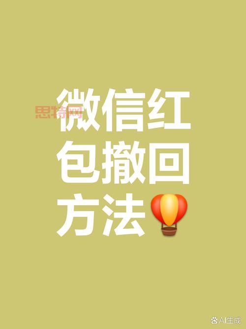 微信红包怎么取消？一分钟教你快速搞定退款！