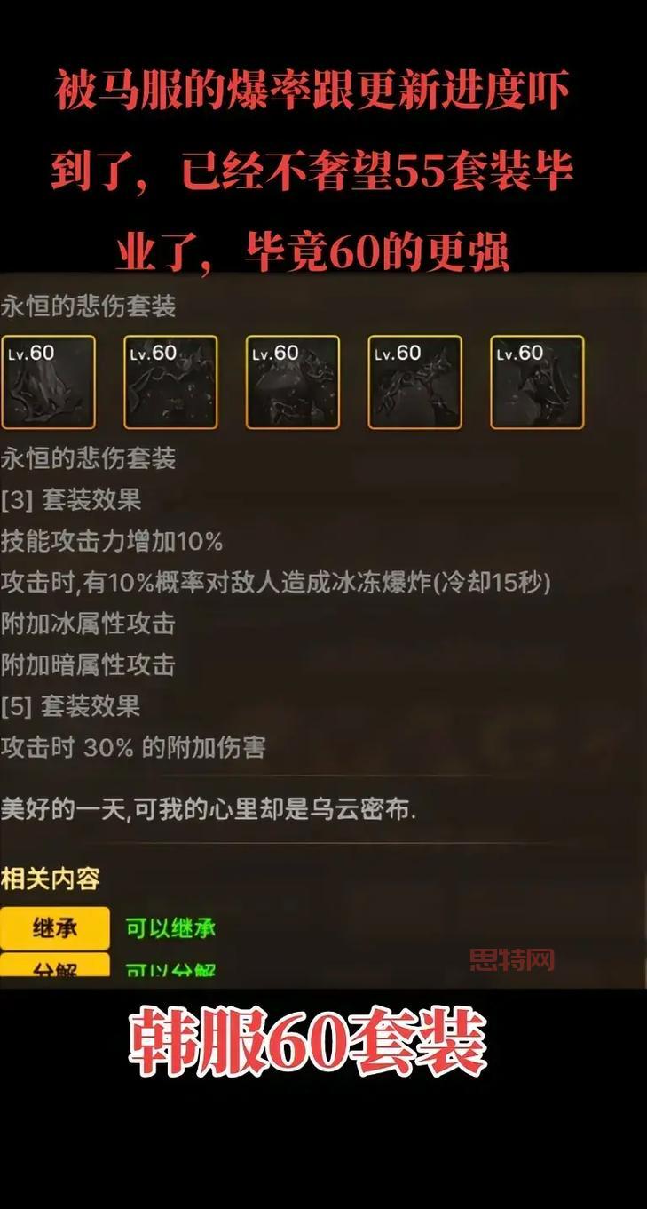 dnf魔笛套和别的套装比哪个好？看完你就懂了！