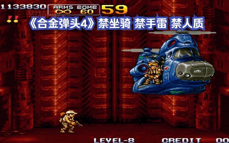 合金弹头之营救人质通关攻略,看这篇就够了!