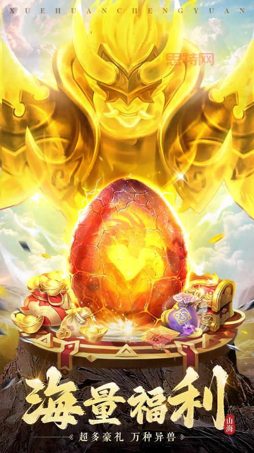 山海经异兽手游怎么玩？老玩家教你快速上手！