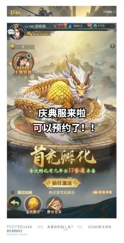 山海经异兽手游怎么玩?老玩家教你快速上手!