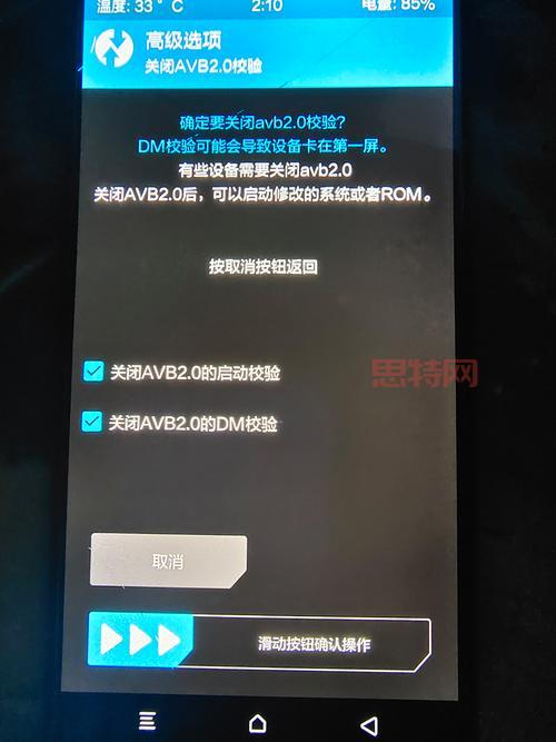 小米2s root后能干啥?这些功能超实用!