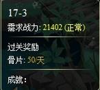 部落守卫战11-2平民攻略,不氪金也能轻松过关!