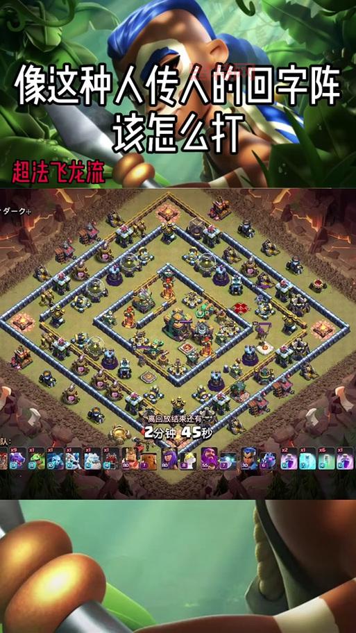 部落守卫战11-2平民攻略,不氪金也能轻松过关!