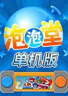 泡泡堂服务器连接中断怎么解决?简单几步轻松恢复!