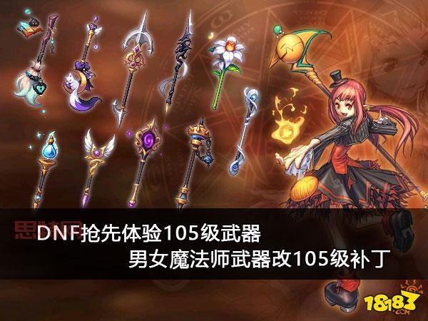 dnf天行者什么时候出?最新消息抢先知道!