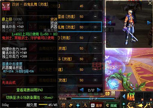 dnf天行者什么时候出?最新消息抢先知道!