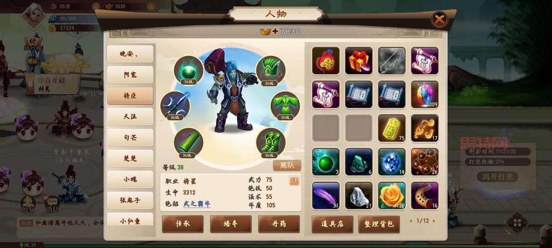 多玩神仙道最新攻略去哪找?大神教你轻松提升战斗力!