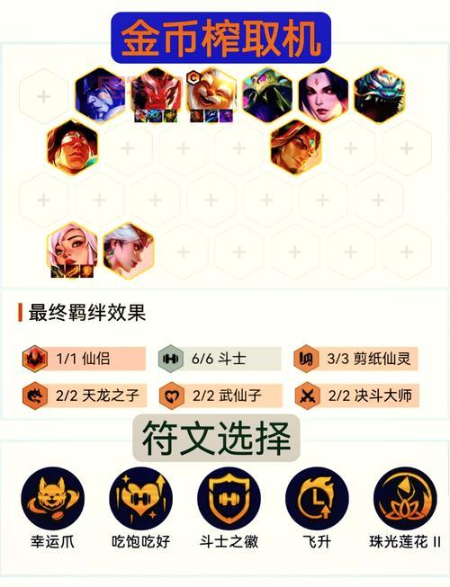 Lol英雄购买金币不够怎么办？快速获取金币攻略！