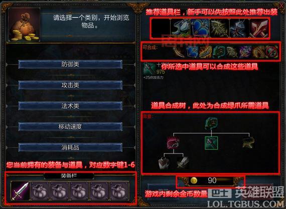 Lol英雄购买金币不够怎么办?快速获取金币攻略!