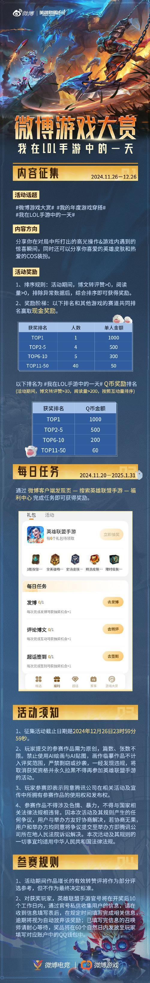 Lol英雄购买金币不够怎么办?快速获取金币攻略!