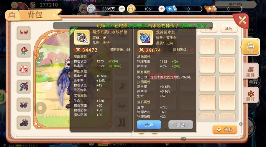 永恒岛吞天好玩吗?老玩家带你深度解析!